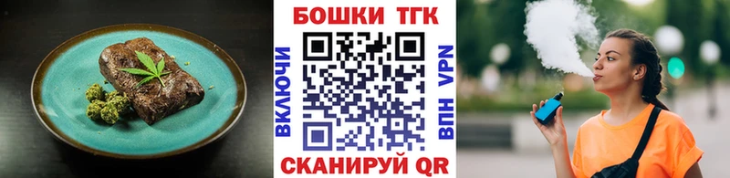Печенье с ТГК марихуана  Кисловодск 