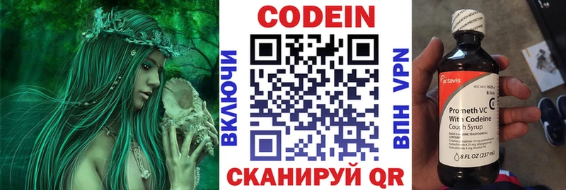 Кодеин Purple Drank  Кисловодск 
