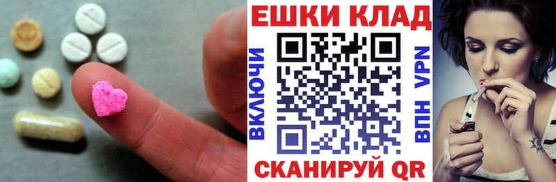 Экстази круглые  Кисловодск 