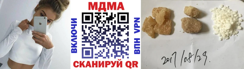 MDMA кристаллы Кисловодск